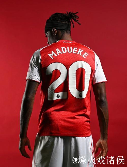 马杜埃凯阿森纳欧冠首秀连入三球,为枪手再添辉煌 马杜埃凯阿森纳欧冠首秀连入三球,为枪手再添辉煌