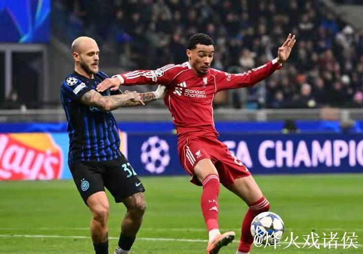 国际米兰主场惜败利物浦0-1,止步欧冠第6轮 国际米兰主场惜败利物浦0-1,止步欧冠第6轮